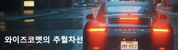  와이즈 코멧님의 네이버블로그 방문자 늘리기 강의후기(가칭: 와이즈코멧 블로그병원)