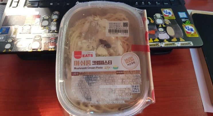  gs25머쉬룸크림파스타 시식