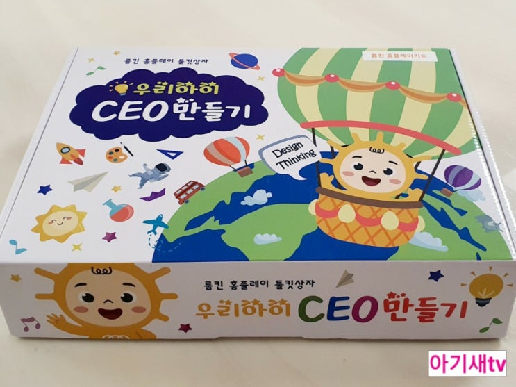  디자인 씽킹 놀이ㅡ 룹킨 홈플레이키트 '나만의 코뿔소 만들기'