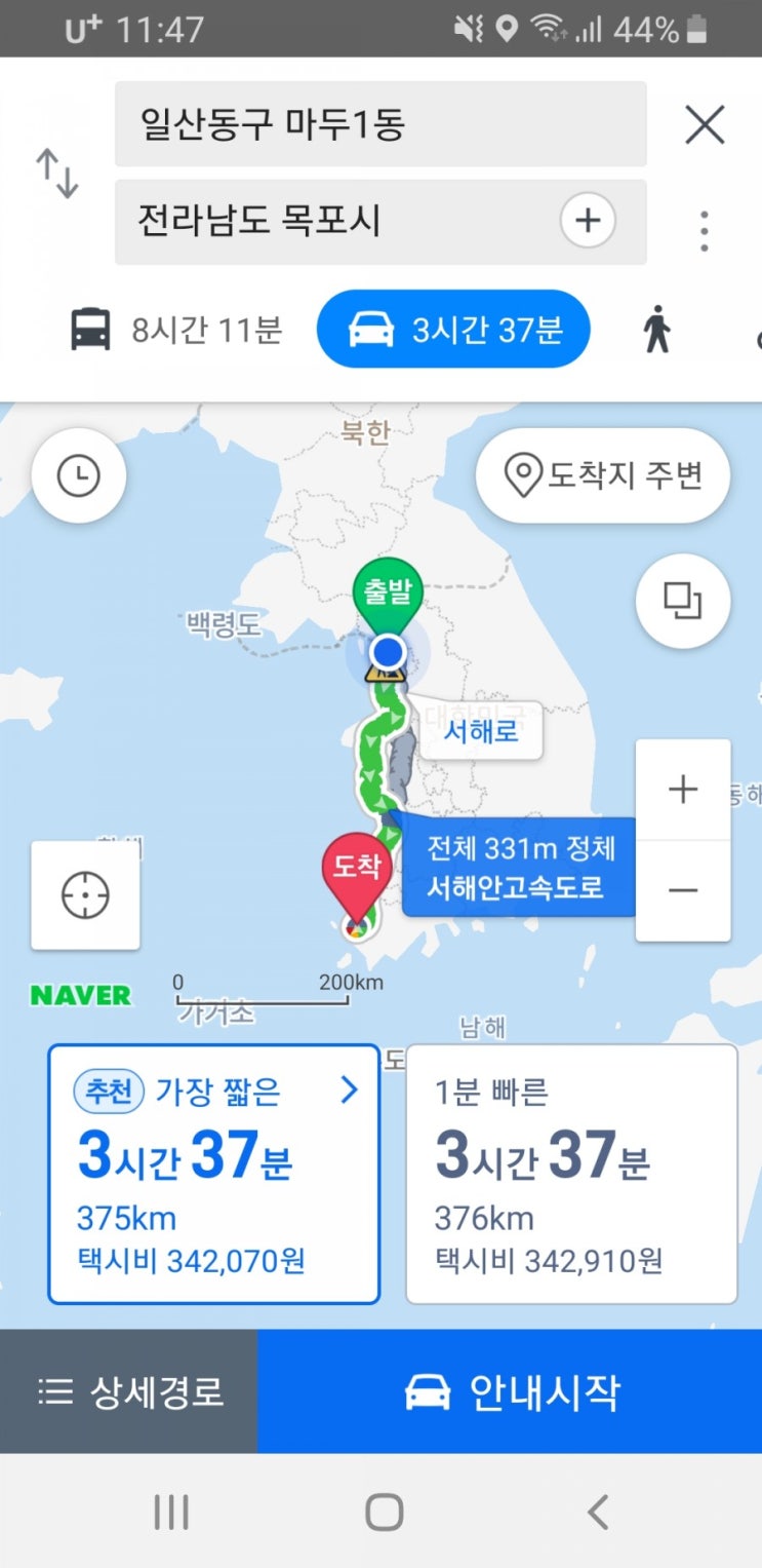  거리의 무게