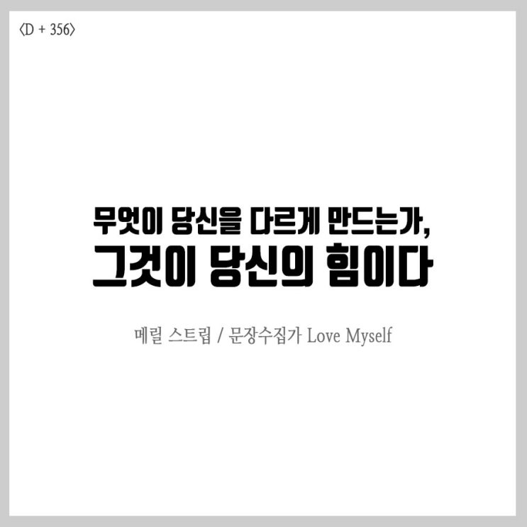  1일1독 하고 매일필사로 기록하기