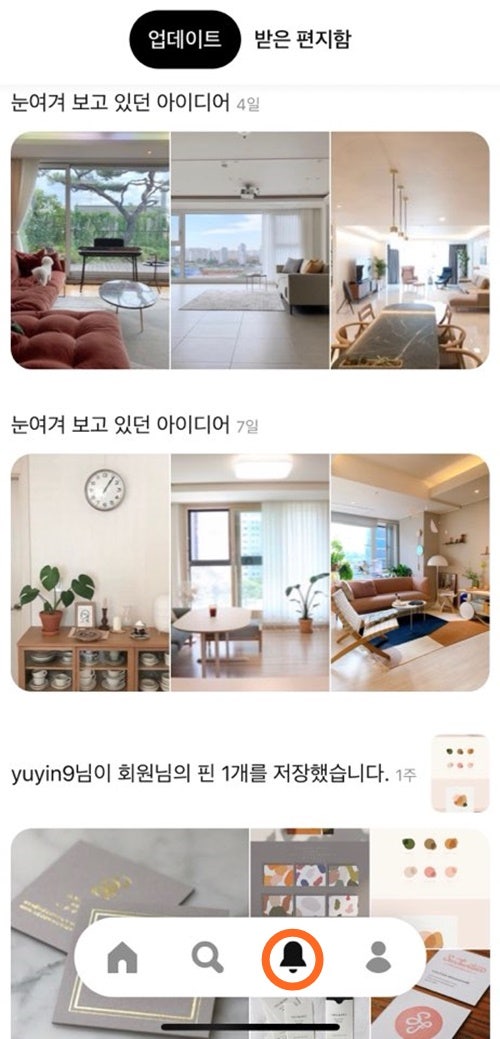 핀터레스트, 인테리어에 활용하는 방법 알려드려요 : 네이버 블로그
