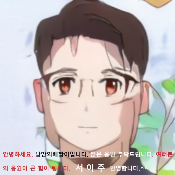 개그맨 이현주 