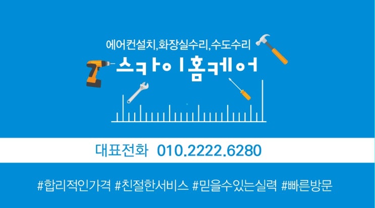  초여름 날씨를 보인 오늘 "수진동에어컨가스충전"하로 다녀왔습니다.