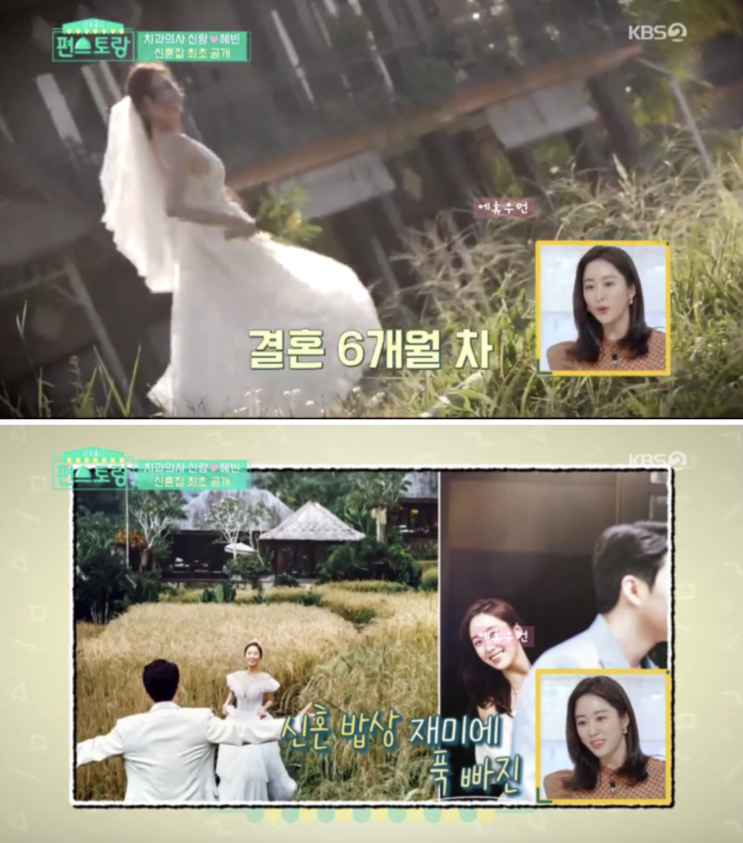 <공유> 편스토랑에서 공개된 결혼6개월차 찐신혼 전혜빈의 집 인테리어 엿보기 <공유> 편스토랑에서 공개된 결혼6개월차 찐신혼 전혜빈의 집 인테리어 엿보기