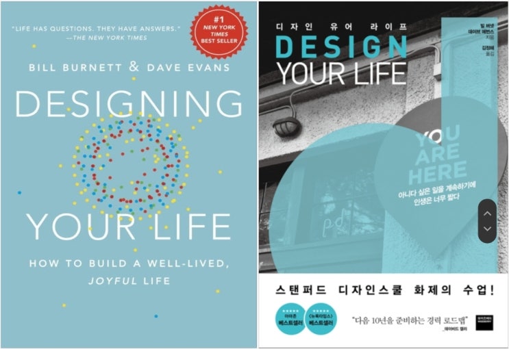 Designing Your Life (서울도서관 eBook)