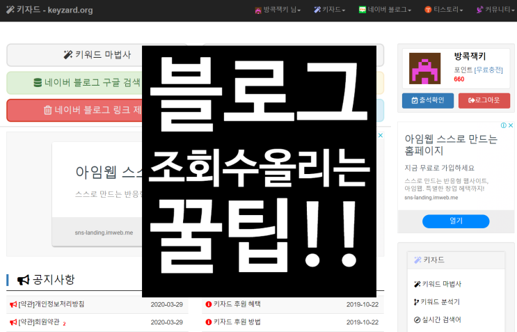 초보블로거들을 위한 구글 검색등록으로 블로그 조회수 올리는 방법!! 초보블로거들을 위한 구글 검색등록으로 블로그 조회수 올리는 방법!!