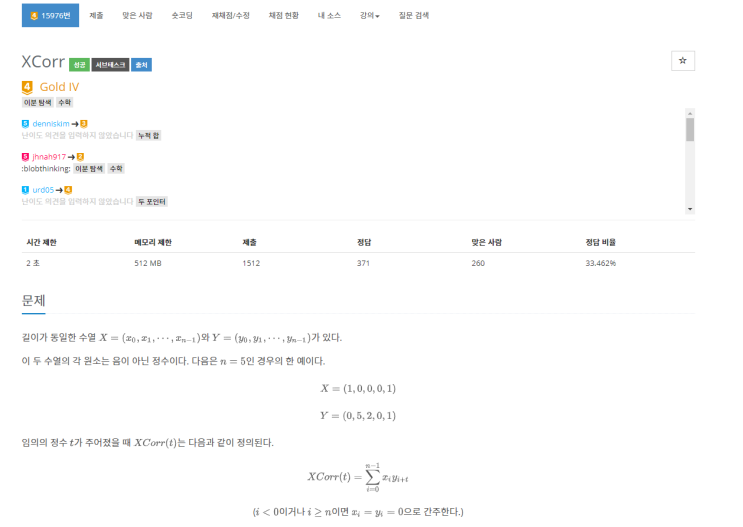  [이분탐색] 백준 15976::XCorr