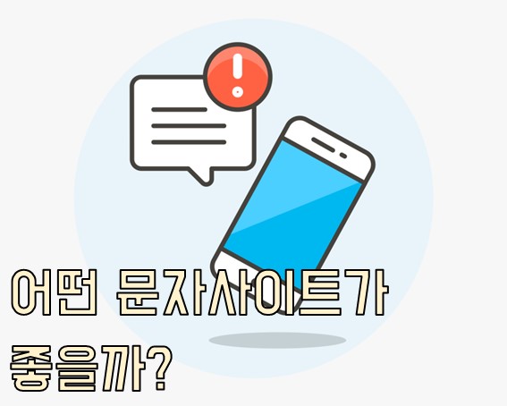  예약문자 단체 고객에게 보내는 쉬운 방법 여기