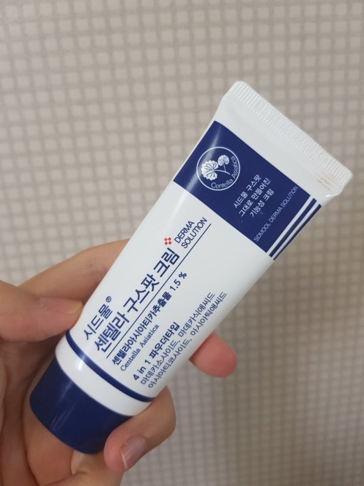  시드물 구스팟크림과 꿀수면팩으로 색소침착없애기 과연 효과는?