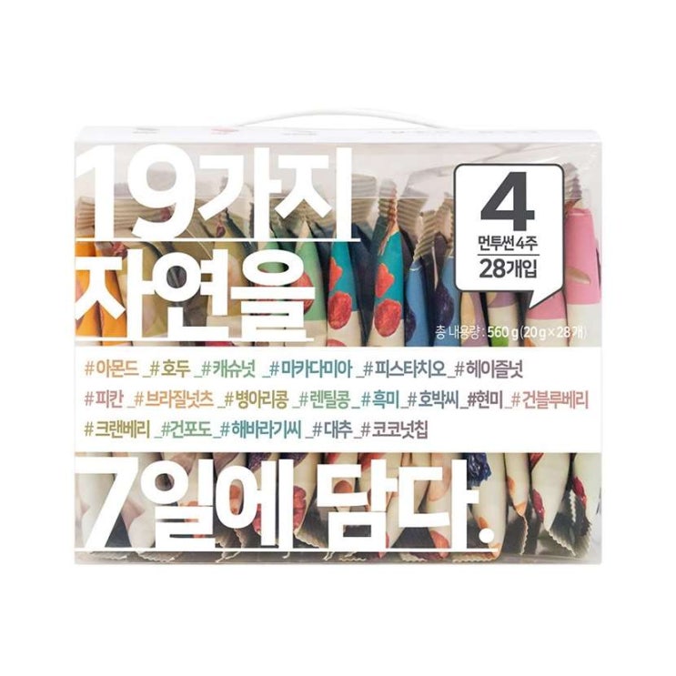  이번달 HOT품목 길림양행 먼투썬 하루견과 4주 할인받아보자~