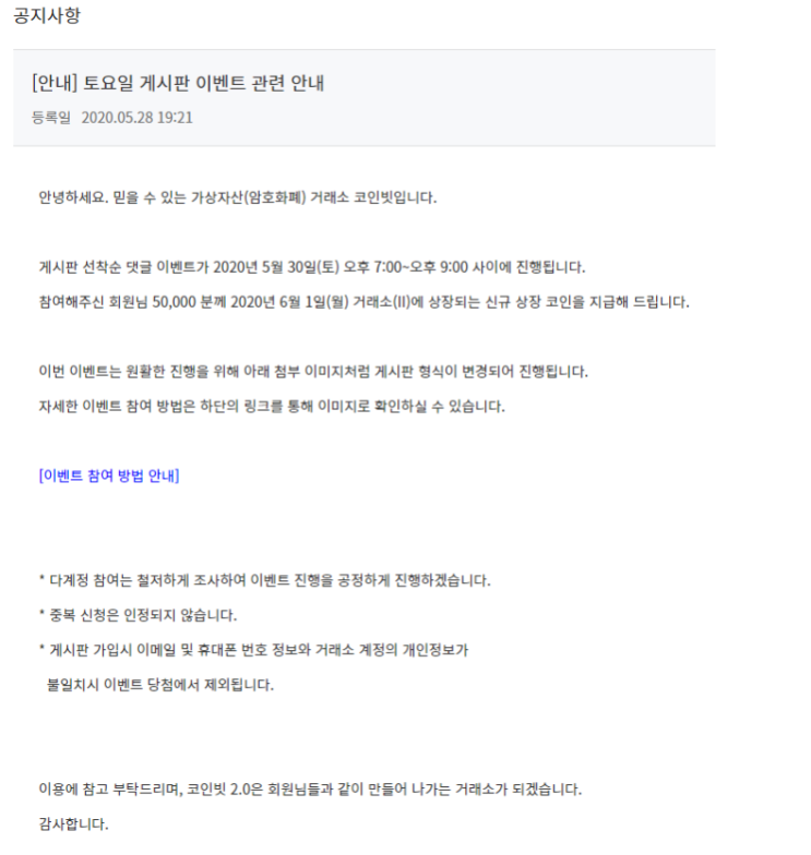 오늘 저녁 코인빗 이벤트 당첨되면 대박. 오늘 저녁 코인빗 이벤트 당첨되면 대박.