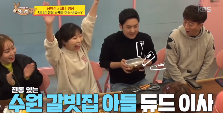  대형 유튜버 헤이지니 남편 공개! 시댁은 수원 유명 고기집 갈비집