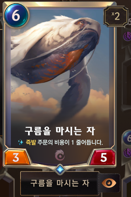 레전드 오브 룬테라 1티어 예능 덱추천 - 주문이 무한대로?