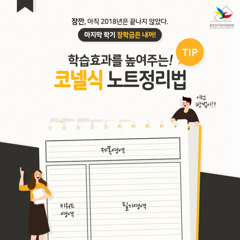  갤탭 산 기념으로 노트정리법 찾아옴ㅋㅋ