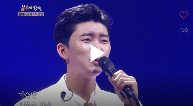  미운사랑 - 불후의 명곡 영상들-5월30일