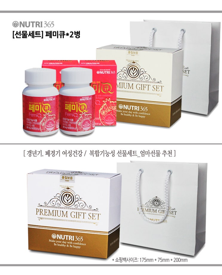 폐경기 여성을 위한 뉴트리365 페미큐 폐경기 여성을 위한 뉴트리365 페미큐