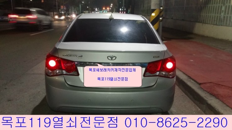 목포차키 - 목포자동차키분실이나 목포차키복사, 목포스마트키제작은 목포119열쇠전문점에서 해결하세요.