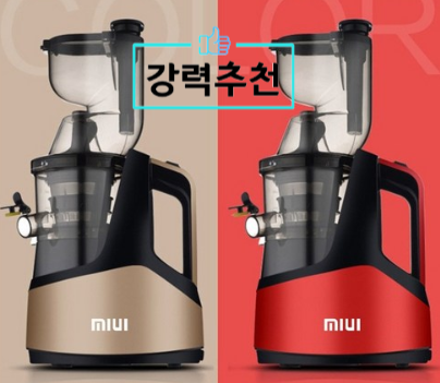  대륙의 실수는 언제까지? 신선한 과일 착즙의 비법 샤오미 착즙기