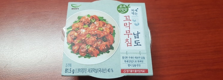  gs25남도꼬막무침  시식