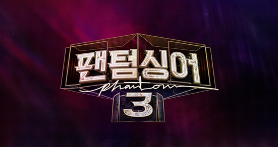[팬텀싱어3] 8회 리뷰 / 이 트리오가 제일인듯