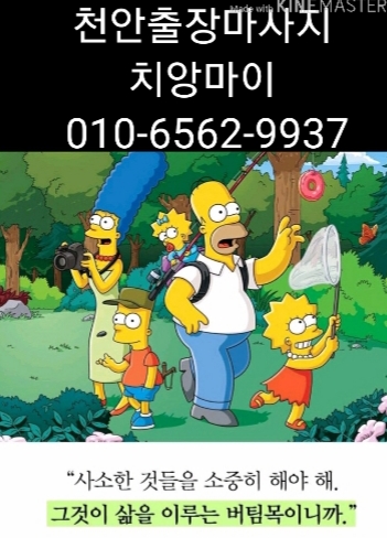  천안 출장마사지 천안 출장 안마 천안 출장타이마사지 치앙마이
