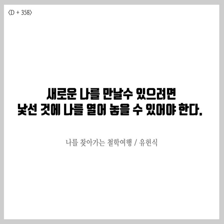  1일2포스팅으로 매일필사쓰기