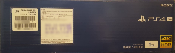  플레이스테이션 4 중고거래 시 꼭 확인해야 할 3가지!(2)