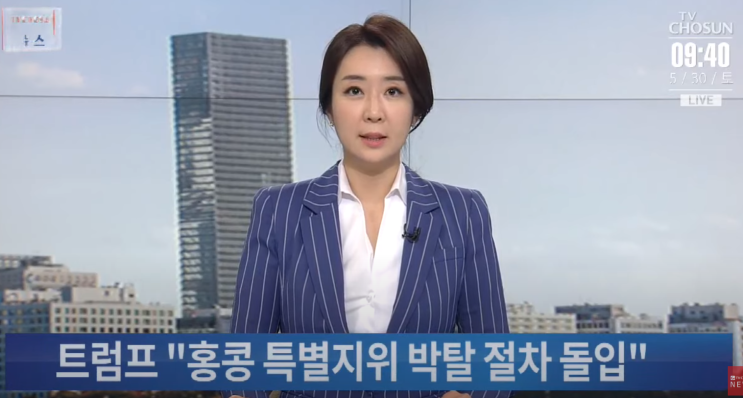 트럼프 홍콩 자치적 아니야 특별지위 박탈절차 밟아 트럼프 홍콩 자치적 아니야 특별지위 박탈절차 밟아