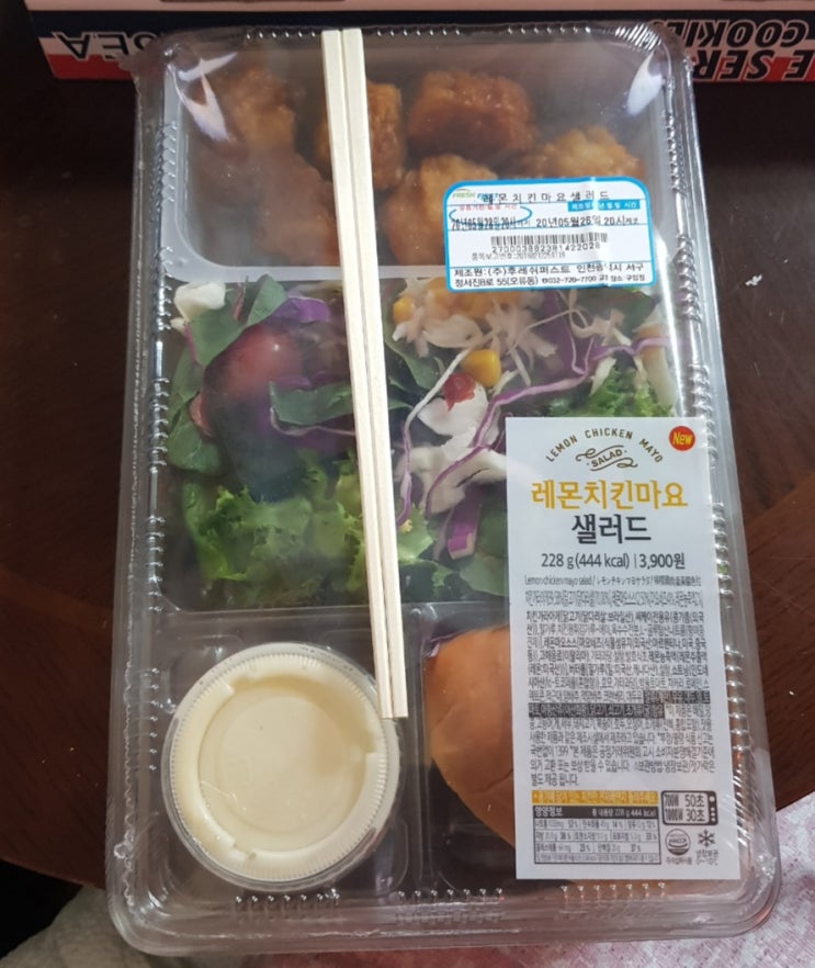  gs25레몬치킨마요샐러드 시식