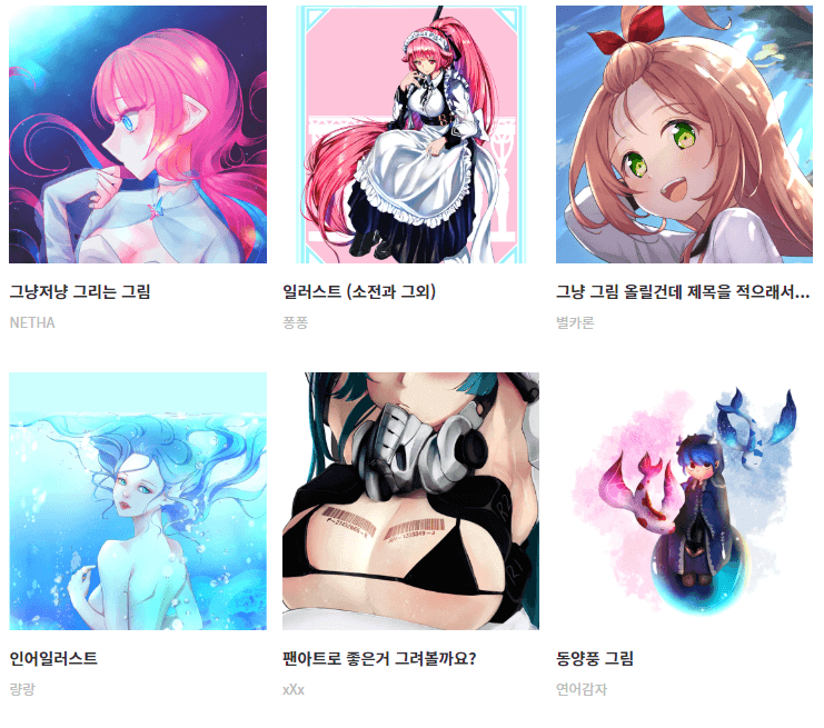  웹소설/웹툰/일러스트/팬아트/사진 창작자로 소통/돈버는 사이트 소개 (구독자 후원받는 방법!)
