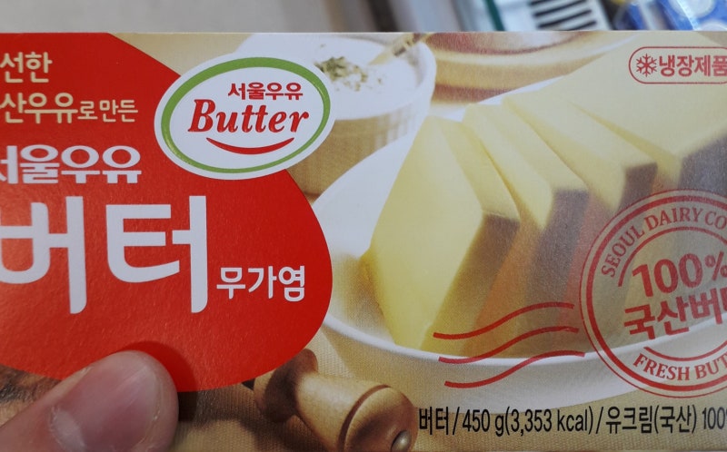 천연버터 가공버터 차이점과 쉽게 구별하는 꿀팁 : 네이버 블로그