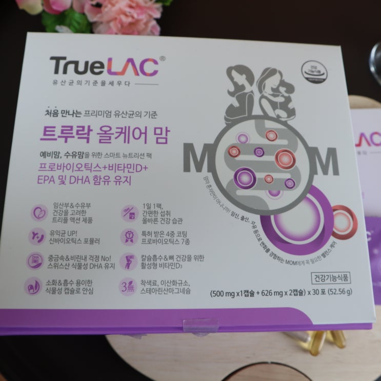  임신준비 때문에 선택하게 된 트루락