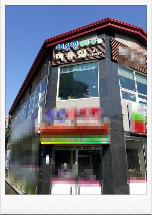  단골 미용실 소개(헤어맛집)