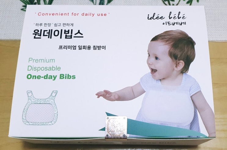 일회용침받이/아기턱받이 추천<이드베베> 일회용침받이/아기턱받이 추천<이드베베>