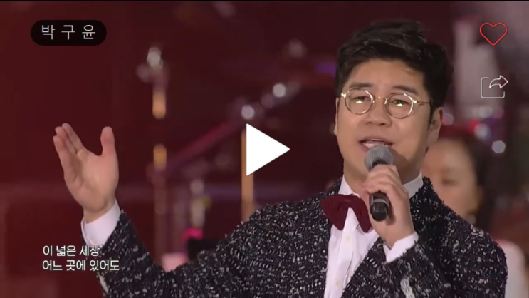  박구윤 뿐이고 영상