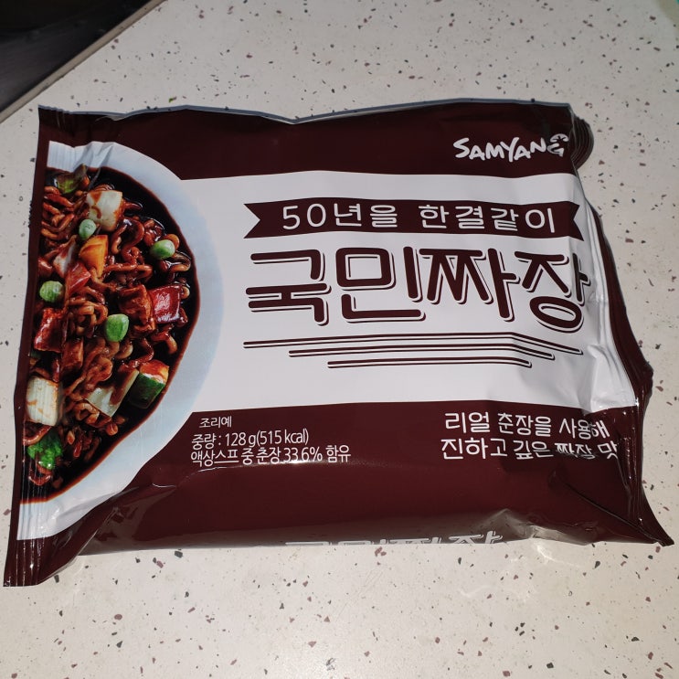  삼양 국민짜장 짜장라면 칼로리(열량) 및 영양성분정보 후기 (짜장면, 자장라면)