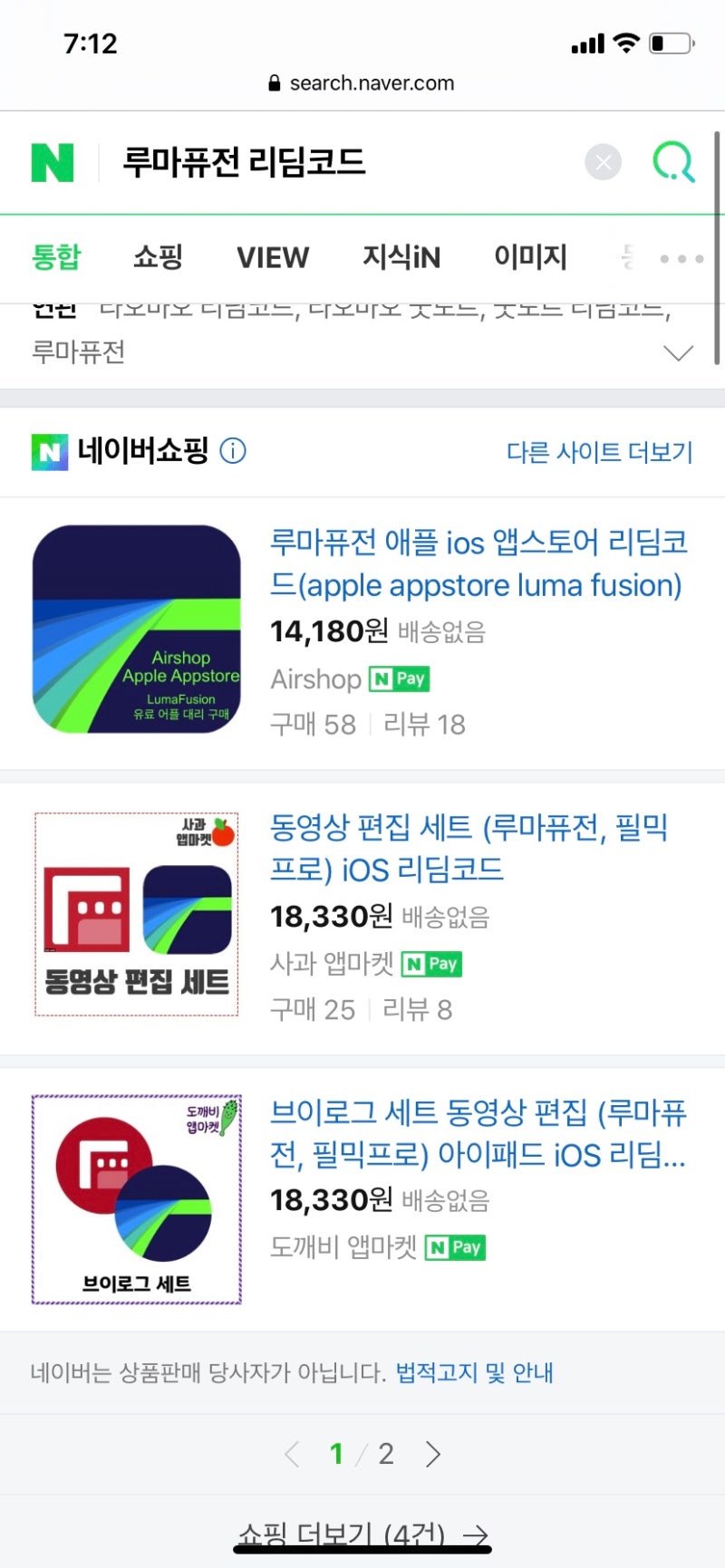 루마퓨전 아이패드 앱 싸게 할인 구매 : 리딤코드 구매하기(Feat. 타오바오 7000원 구매) 굿노트, 노타빌리티, 프로크리에이트  모두 가능! : 네이버 블로그