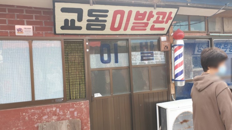  강화 교동시장 30분만에 돌았당