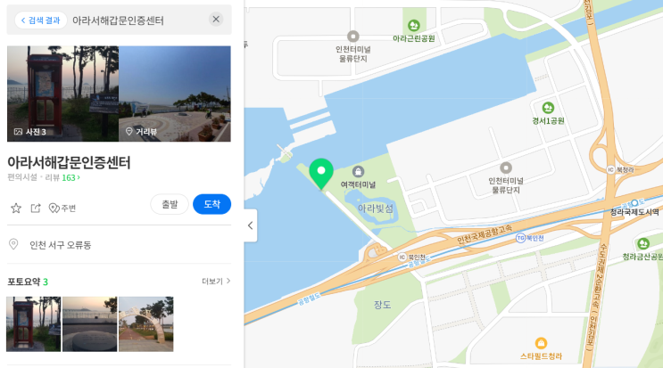  국토종주 1일차(feat_유의사항, 자전거, 숙소, 좋은 계절)