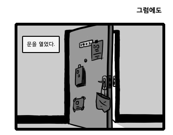  [웹툰] 좀비를 위한 나라는 없다 _ 엉성함의 탈을 뒤집어쓴 비극 서사
