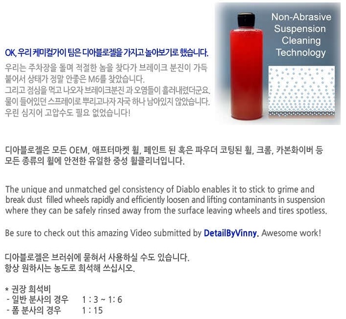  중환자 붕붕이 신발관리 휠, 타이어 제품 후기 및 추천
