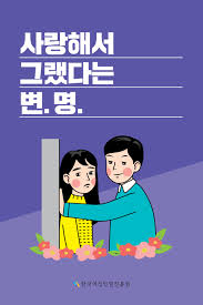 남녀 성교육 데이트폭력 4편 : 데이트폭력의 후유증 가정폭력으로 확대 남녀 성교육 데이트폭력 4편 : 데이트폭력의 후유증 가정폭력으로 확대