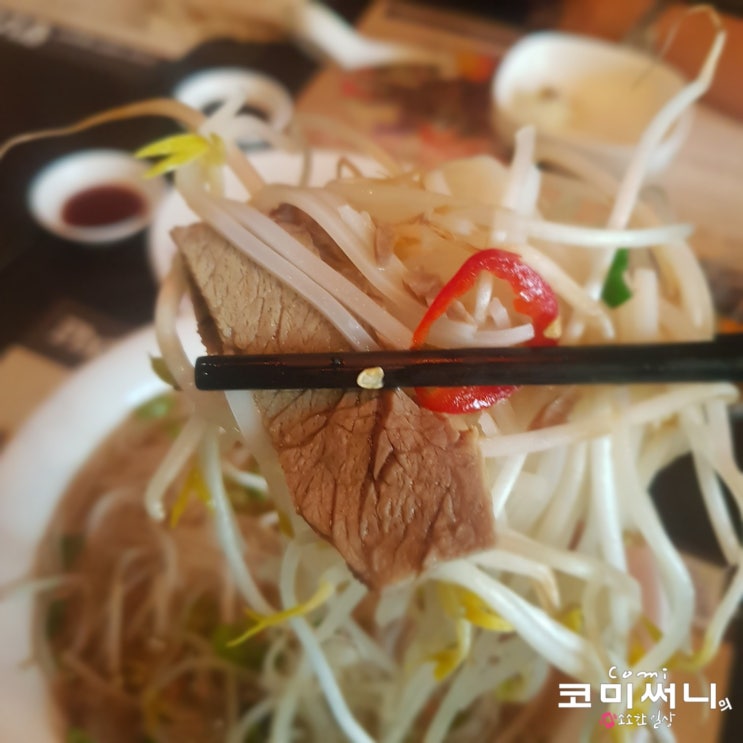 베트남 쌀국수 전문점 포로이 미아뉴타운점에서 한 그릇! 베트남 쌀국수 전문점 포로이 미아뉴타운점에서 한 그릇!