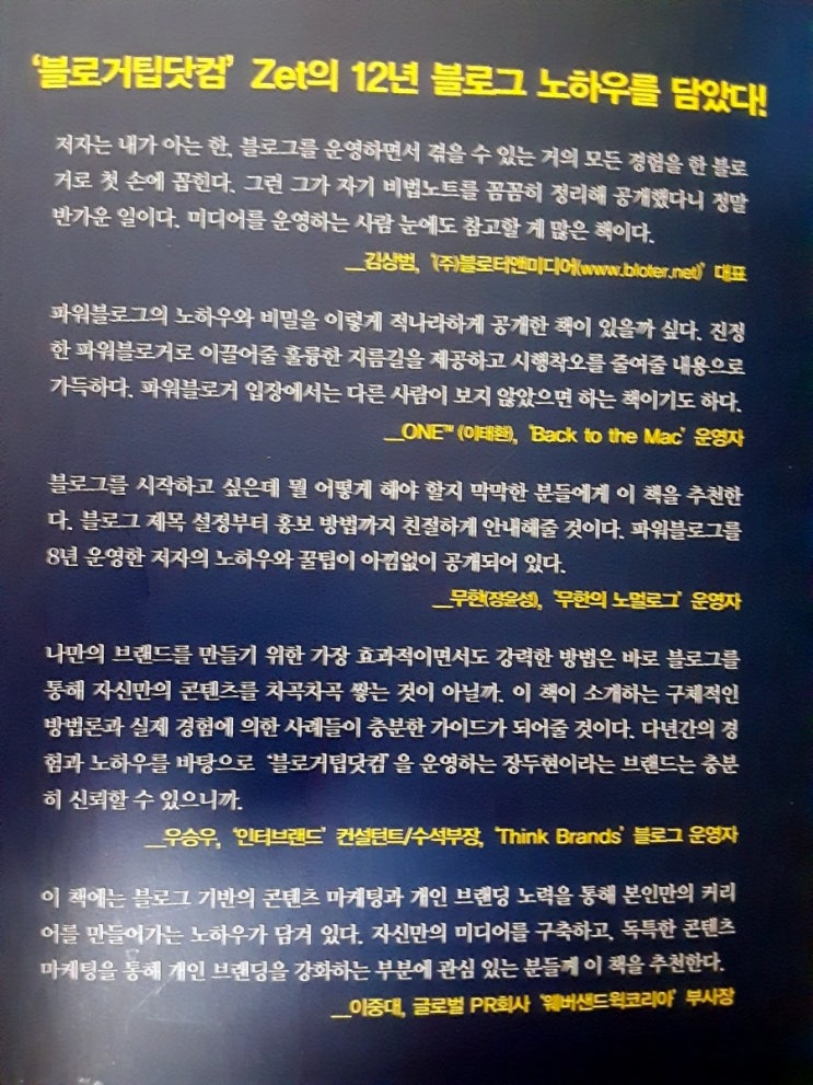  블로그의 신