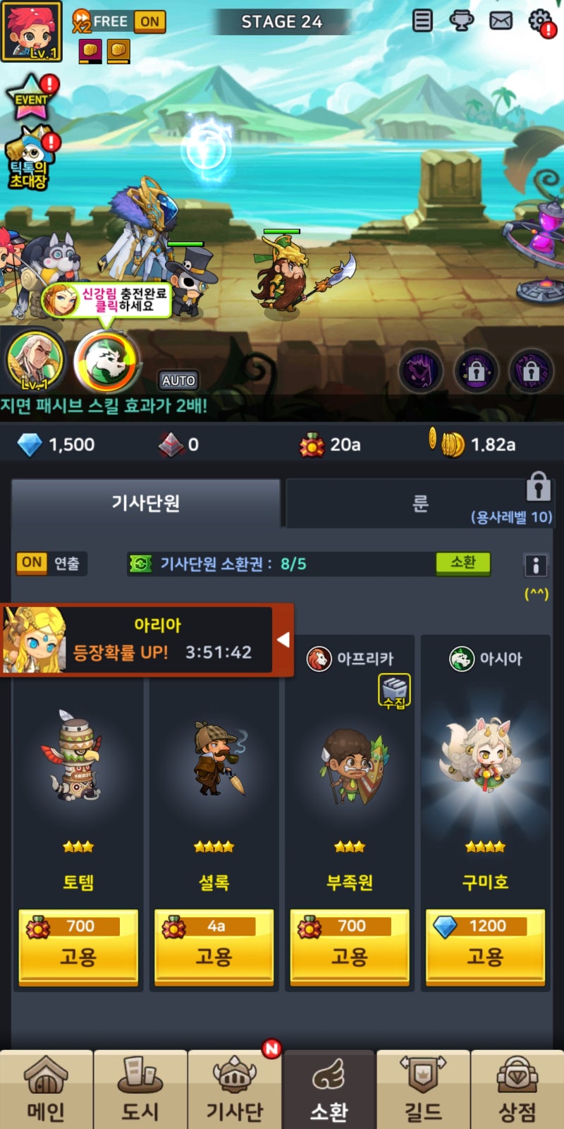 방치형 모바일게임 60초용사 리뷰 : 네이버 블로그