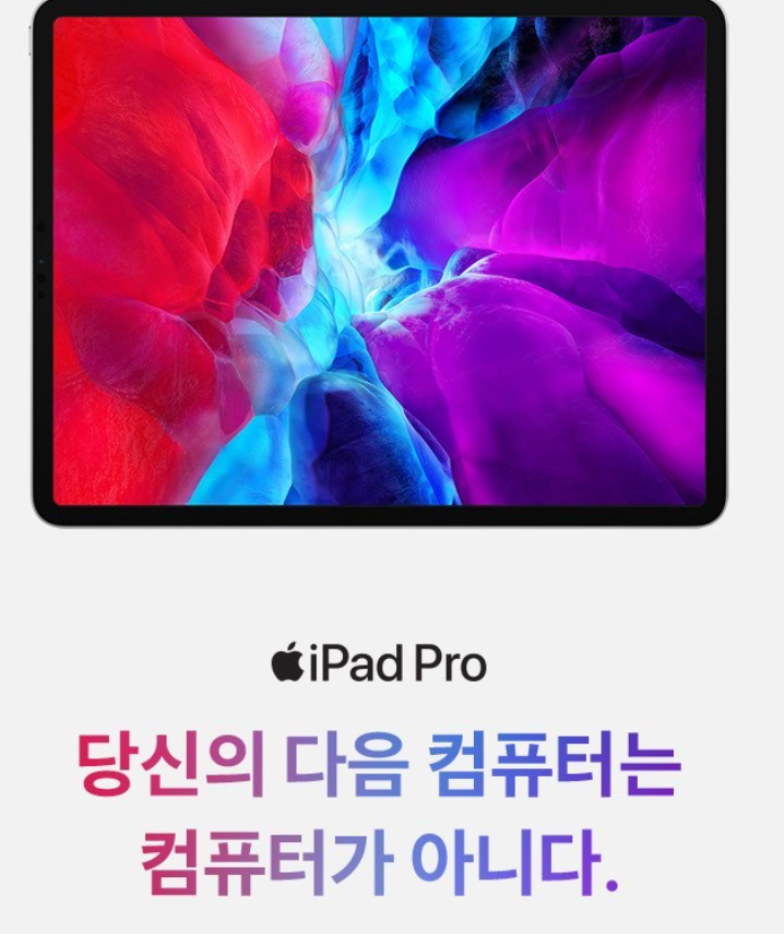  환상적인 아이패드 프로 4세대와 애플펜슬의 콜라보