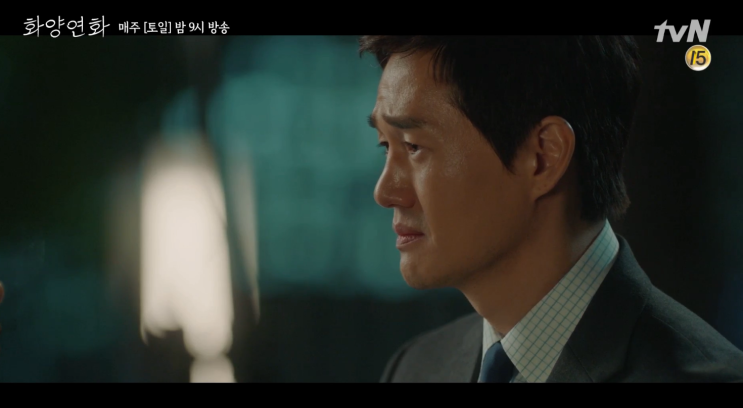 첫사랑이 생각나는 애절한 tvN 드라마 <화양연화> 어떻게 다시보기? 화양연화 재방송/ OST/ 몇부작