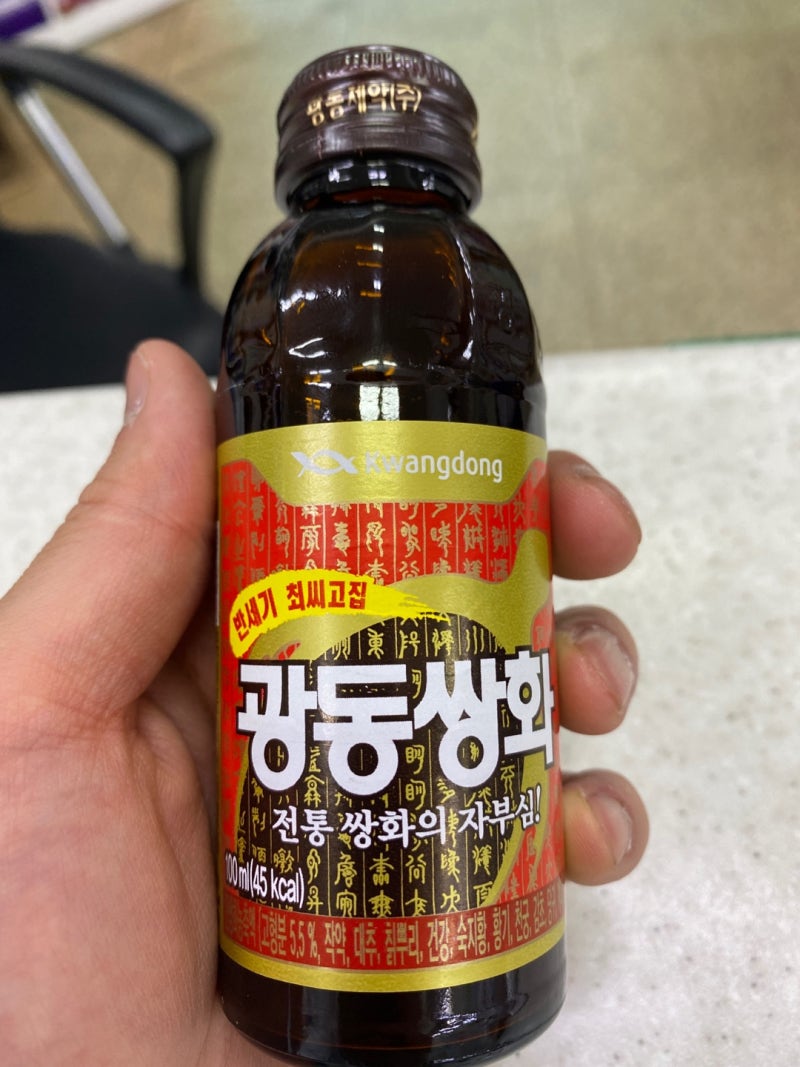 약국 쌍화탕 음료와 의약품을 구별하는 법 (원탕, 광동쌍화탕, 생강쌍화, 광동쌍화) : 네이버 블로그