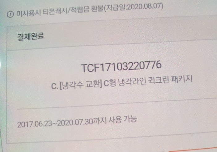 쉐보레,스파크,냉각수라인플러싱,부동액교체,쿨런트교체주기,부동액비용,순환식청소,부식....
